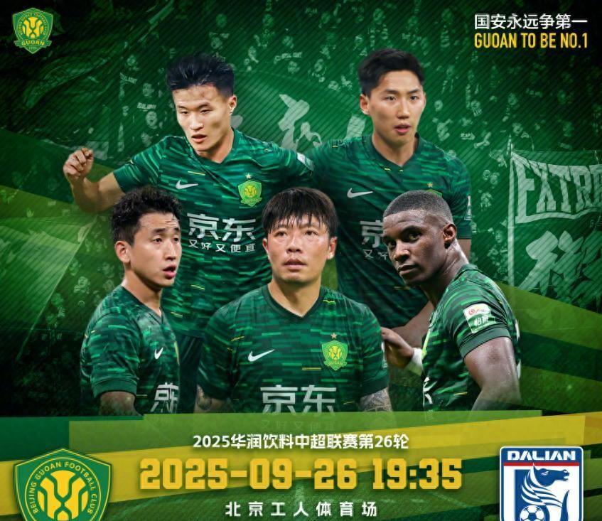 爱游戏在线-加时末段欧篮联焦点战，北京国安造点机会，目标明确，身体对抗强度拉满的简单介绍